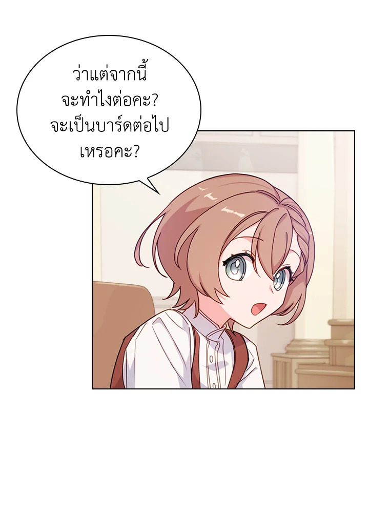 The Lady Needs a Break ตอนที่ 5 แปลไทย page 75