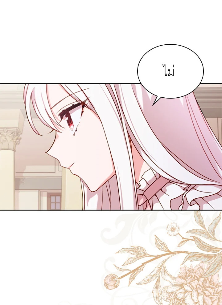 The Lady Needs a Break ตอนที่ 5 แปลไทย page 76