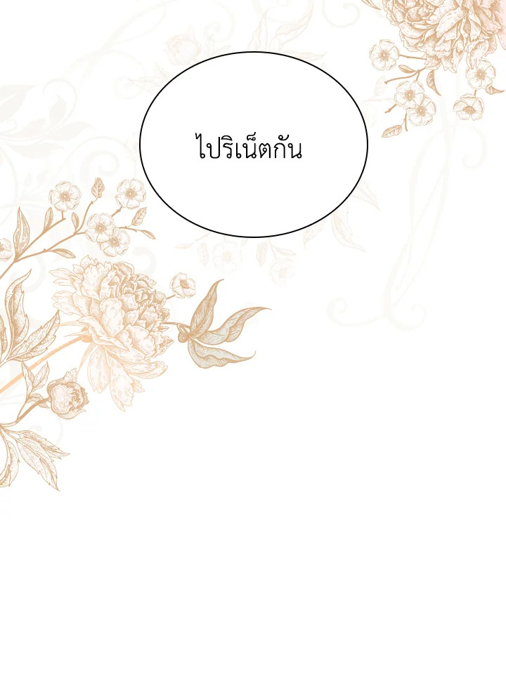 The Lady Needs a Break ตอนที่ 5 แปลไทย page 77