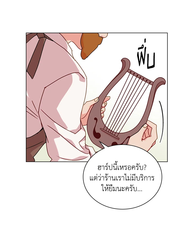 The Lady Needs a Break ตอนที่ 5 แปลไทย page 8