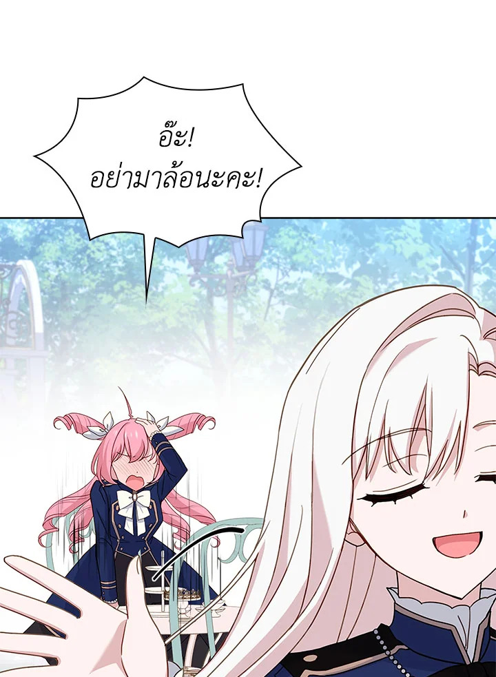 The Lady Needs a Break ตอนที่ 52 แปลไทย page 9