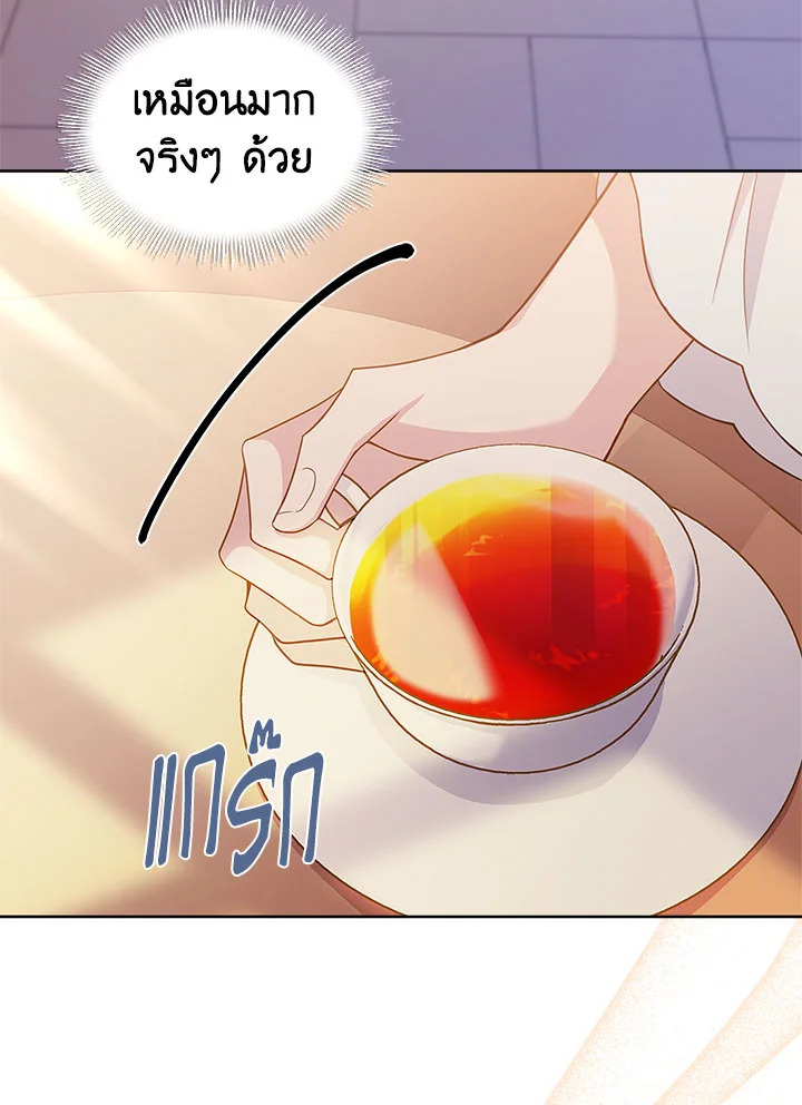 The Lady Needs a Break ตอนที่ 52 แปลไทย page 15