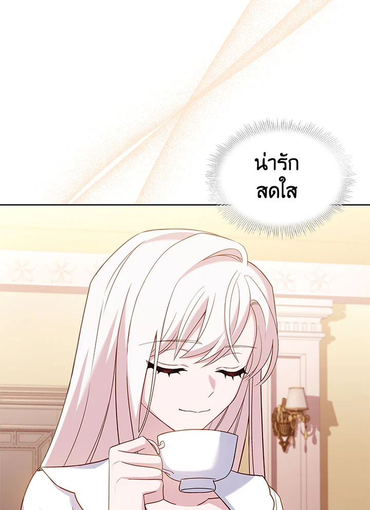 The Lady Needs a Break ตอนที่ 52 แปลไทย page 16