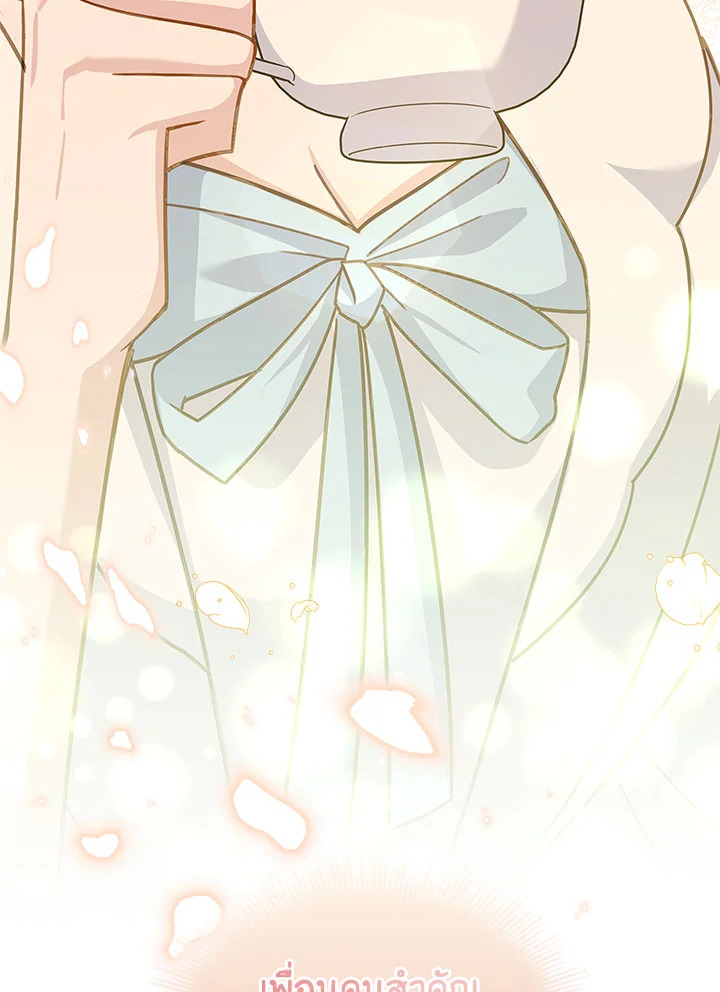 The Lady Needs a Break ตอนที่ 52 แปลไทย page 19