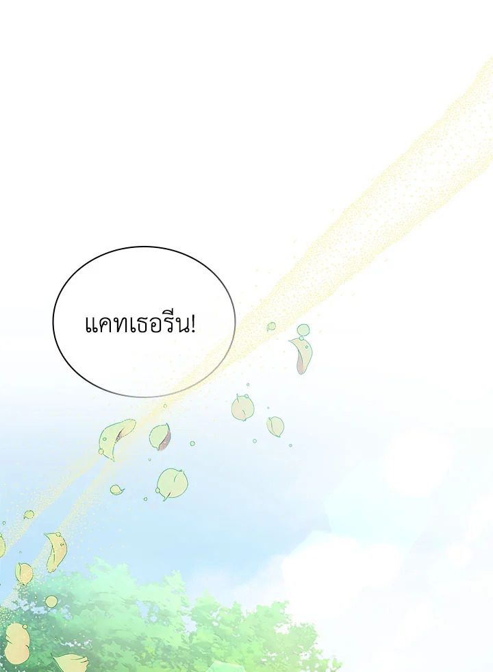 The Lady Needs a Break ตอนที่ 52 แปลไทย page 21