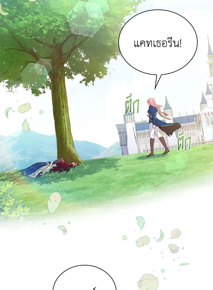 The Lady Needs a Break ตอนที่ 52 แปลไทย page 22