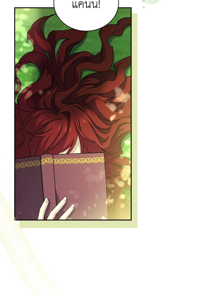 The Lady Needs a Break ตอนที่ 52 แปลไทย page 23