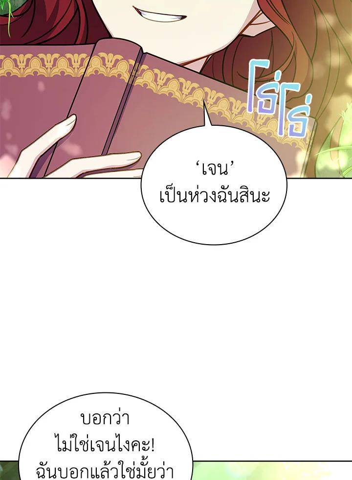 The Lady Needs a Break ตอนที่ 52 แปลไทย page 28