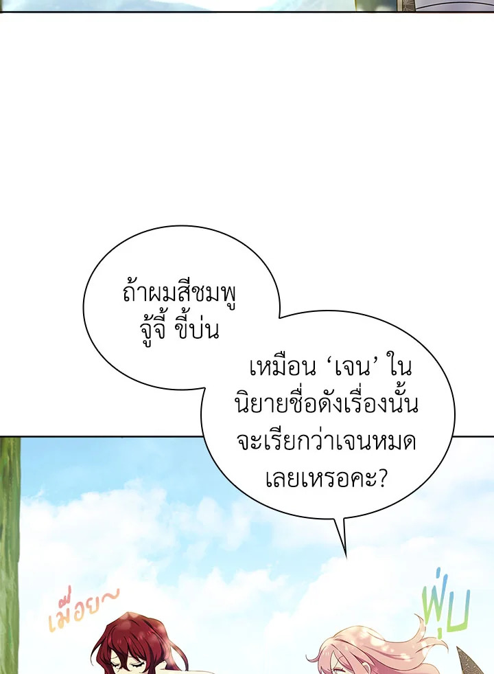 The Lady Needs a Break ตอนที่ 52 แปลไทย page 30