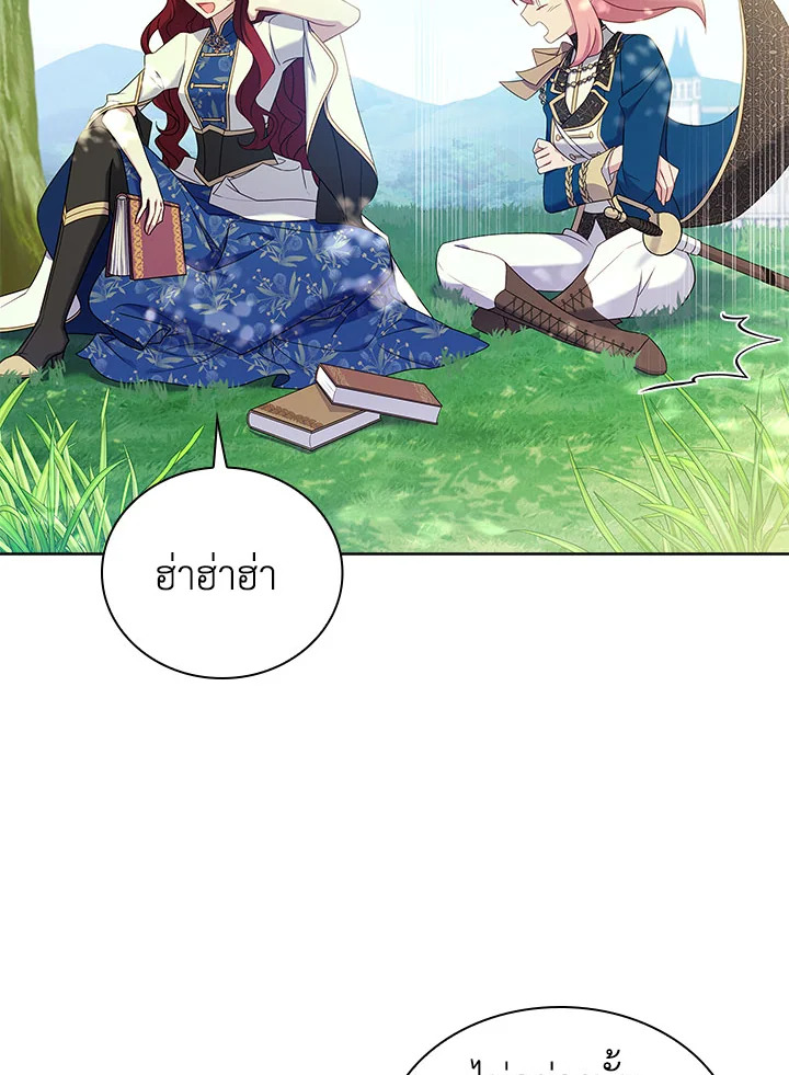 The Lady Needs a Break ตอนที่ 52 แปลไทย page 31