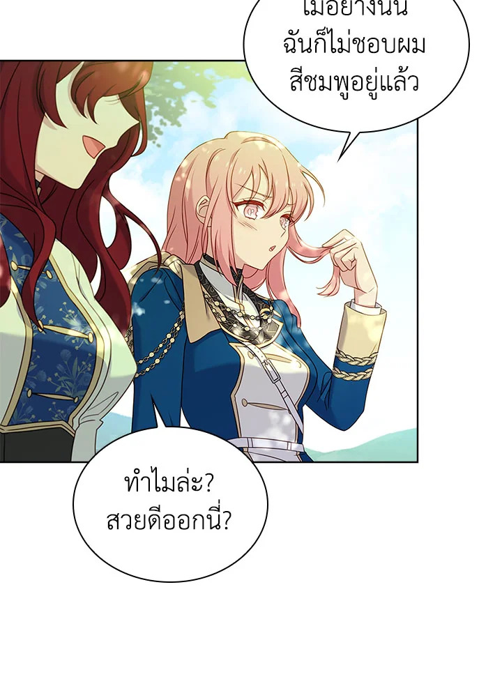 The Lady Needs a Break ตอนที่ 52 แปลไทย page 32