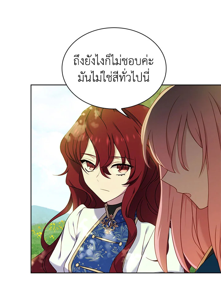 The Lady Needs a Break ตอนที่ 52 แปลไทย page 33