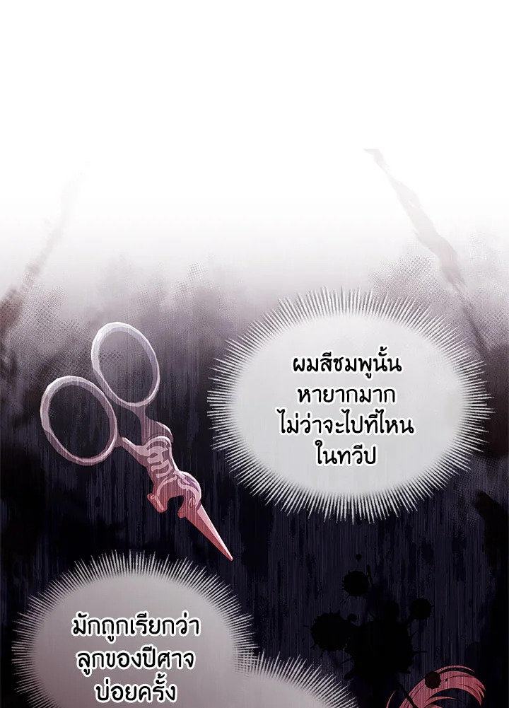 The Lady Needs a Break ตอนที่ 52 แปลไทย page 34