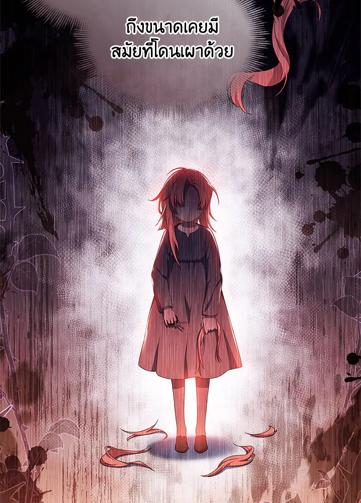 The Lady Needs a Break ตอนที่ 52 แปลไทย page 35