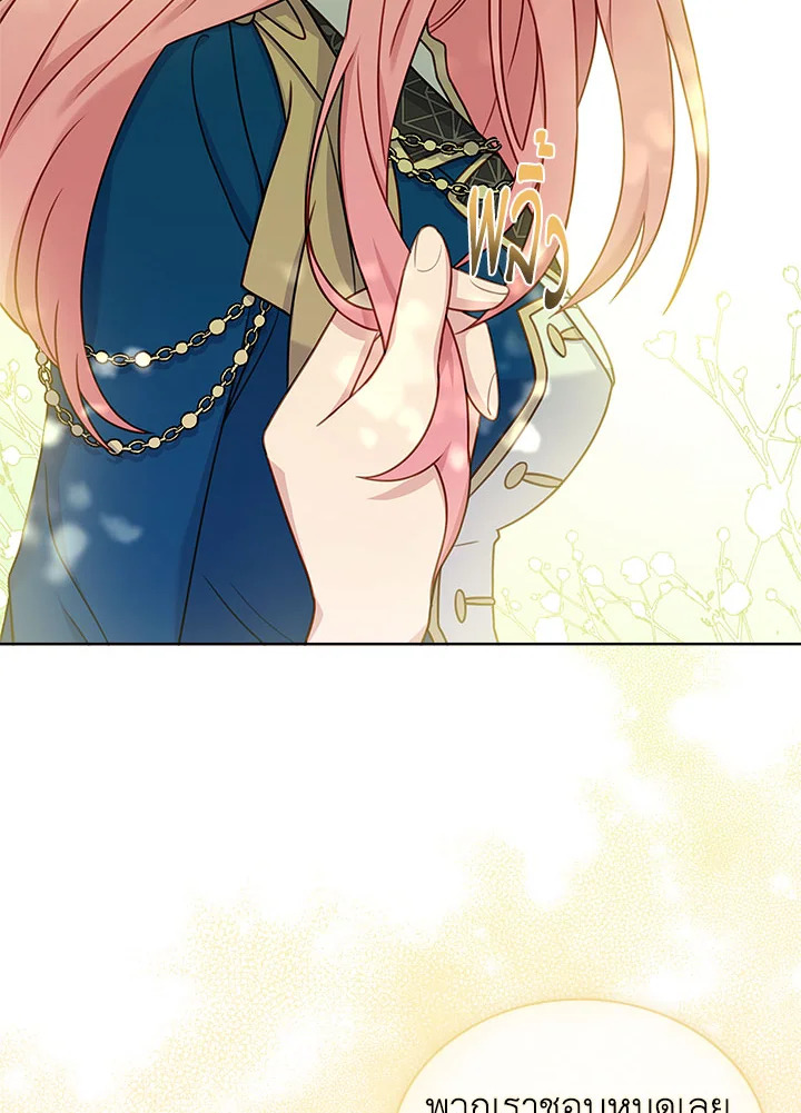 The Lady Needs a Break ตอนที่ 52 แปลไทย page 37