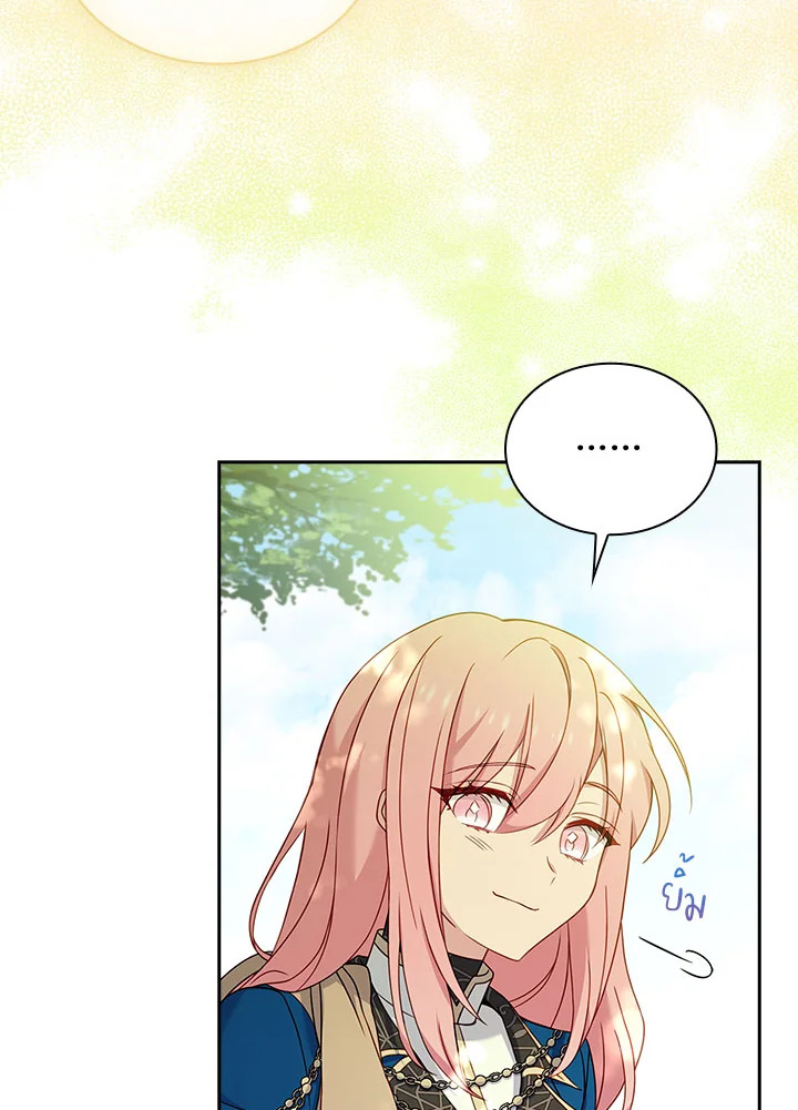The Lady Needs a Break ตอนที่ 52 แปลไทย page 39