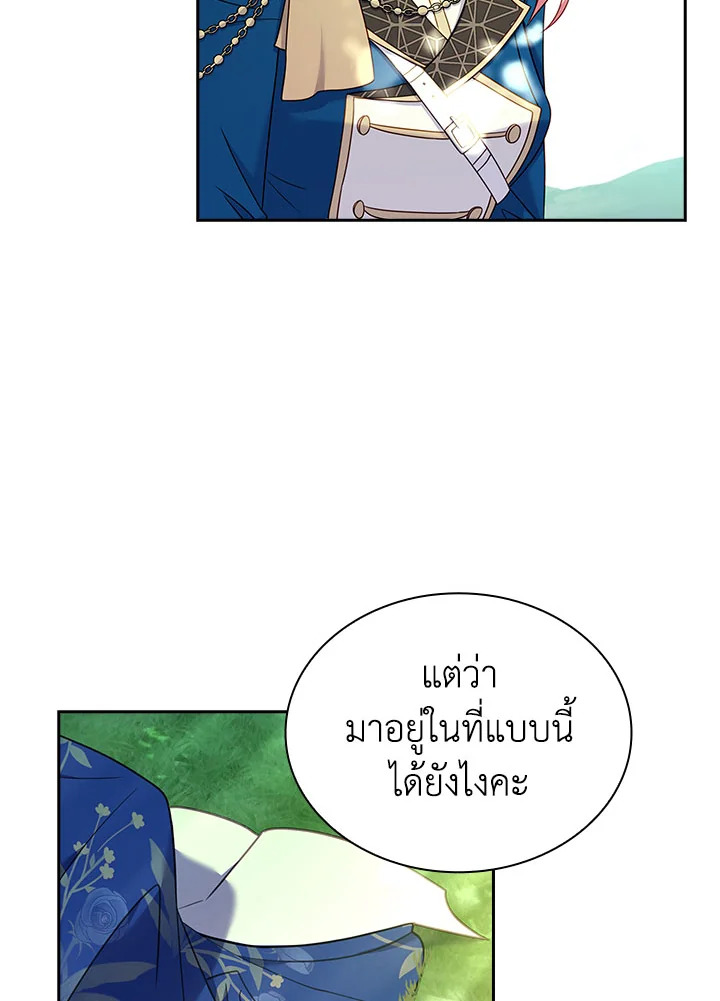 The Lady Needs a Break ตอนที่ 52 แปลไทย page 40