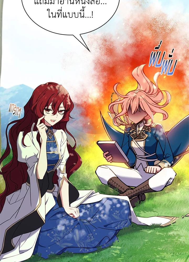 The Lady Needs a Break ตอนที่ 52 แปลไทย page 42
