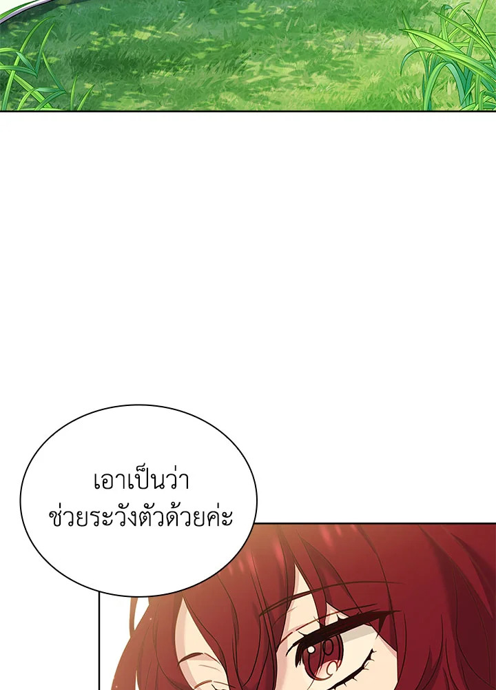 The Lady Needs a Break ตอนที่ 52 แปลไทย page 43