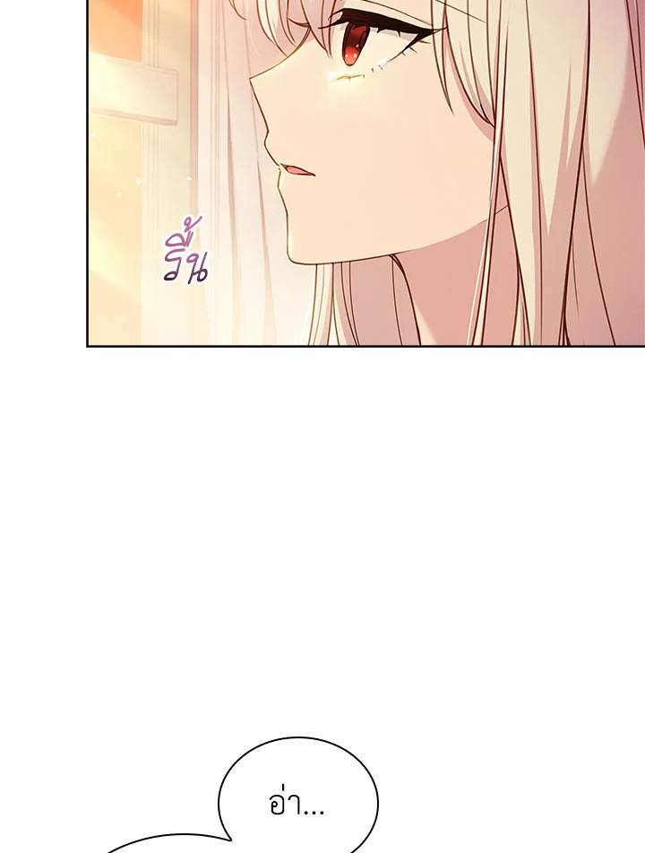 The Lady Needs a Break ตอนที่ 52 แปลไทย page 50
