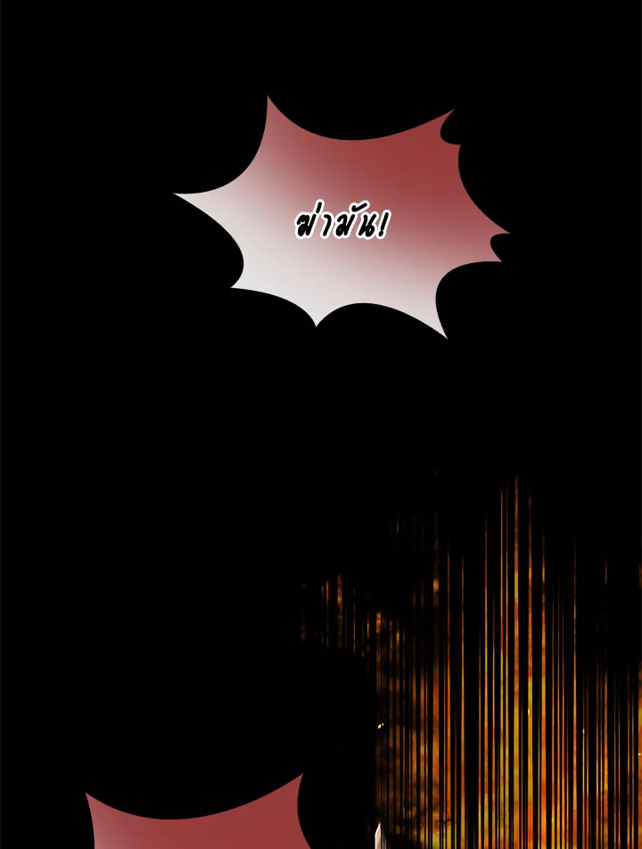 The Lady Needs a Break ตอนที่ 52 แปลไทย page 59
