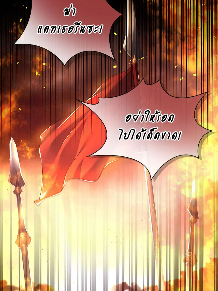 The Lady Needs a Break ตอนที่ 52 แปลไทย page 60