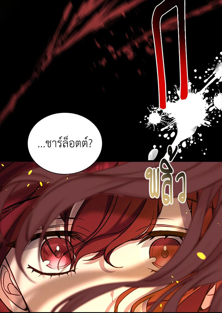 The Lady Needs a Break ตอนที่ 52 แปลไทย page 64
