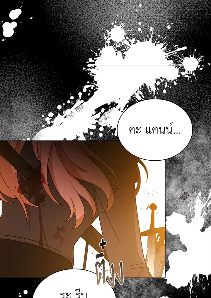 The Lady Needs a Break ตอนที่ 52 แปลไทย page 65