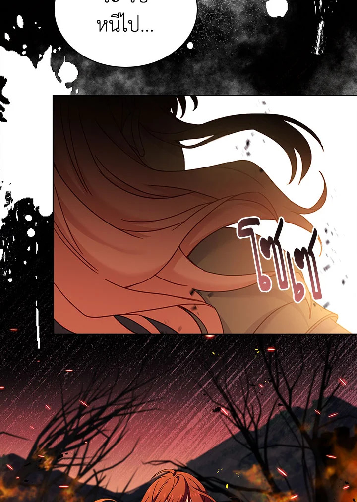 The Lady Needs a Break ตอนที่ 52 แปลไทย page 66