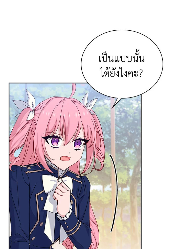 The Lady Needs a Break ตอนที่ 52 แปลไทย page 6