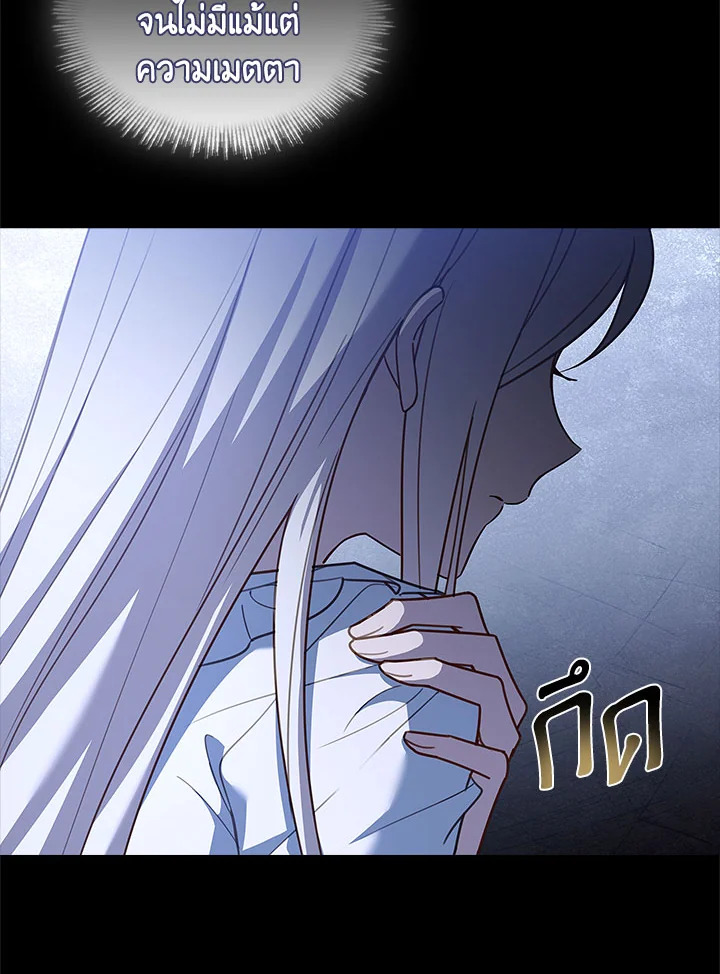 The Lady Needs a Break ตอนที่ 52 แปลไทย page 79
