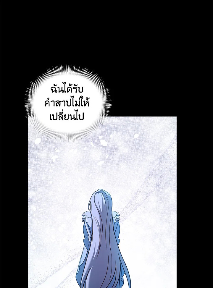The Lady Needs a Break ตอนที่ 52 แปลไทย page 80