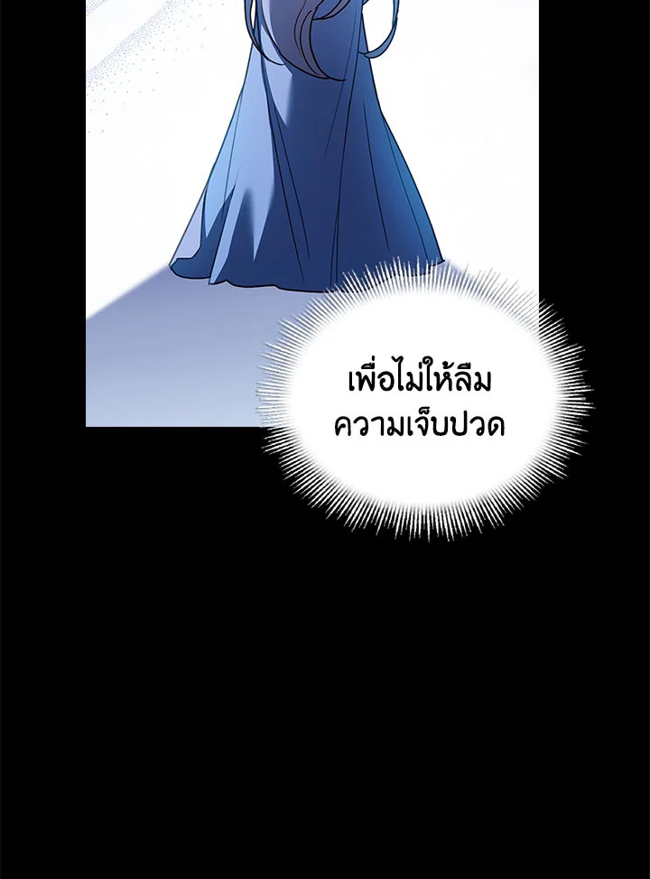 The Lady Needs a Break ตอนที่ 52 แปลไทย page 81