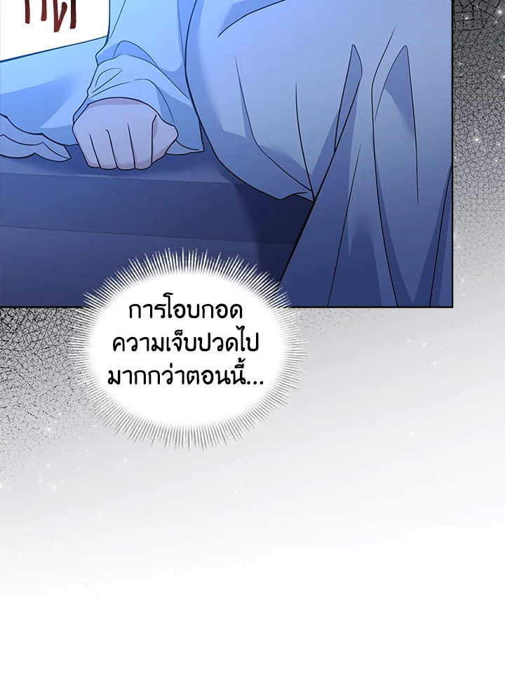 The Lady Needs a Break ตอนที่ 52 แปลไทย page 86