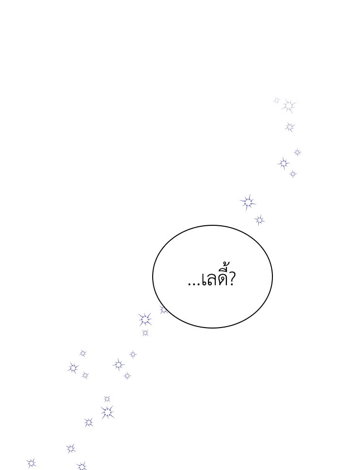 The Lady Needs a Break ตอนที่ 52 แปลไทย page 87