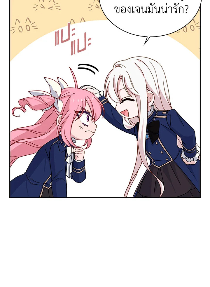 The Lady Needs a Break ตอนที่ 52 แปลไทย page 8