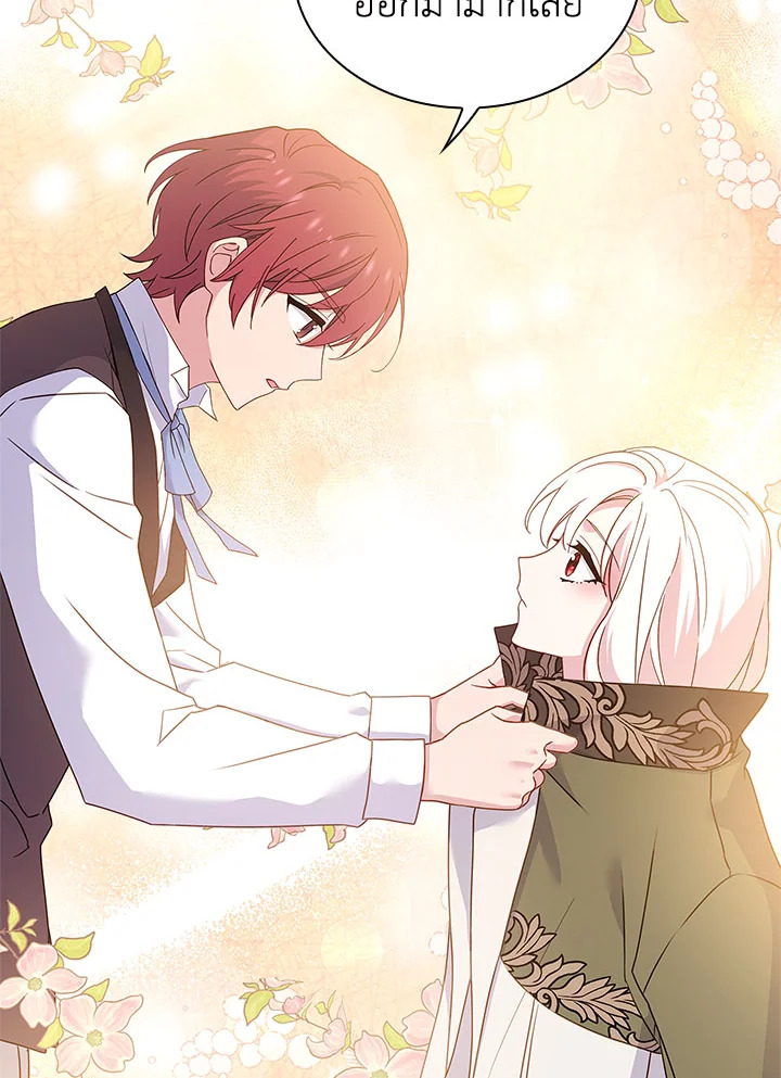 The Lady Needs a Break ตอนที่ 53 แปลไทย page 18