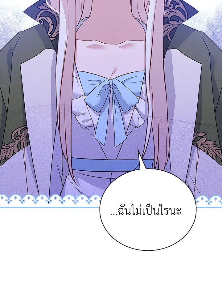 The Lady Needs a Break ตอนที่ 53 แปลไทย page 20