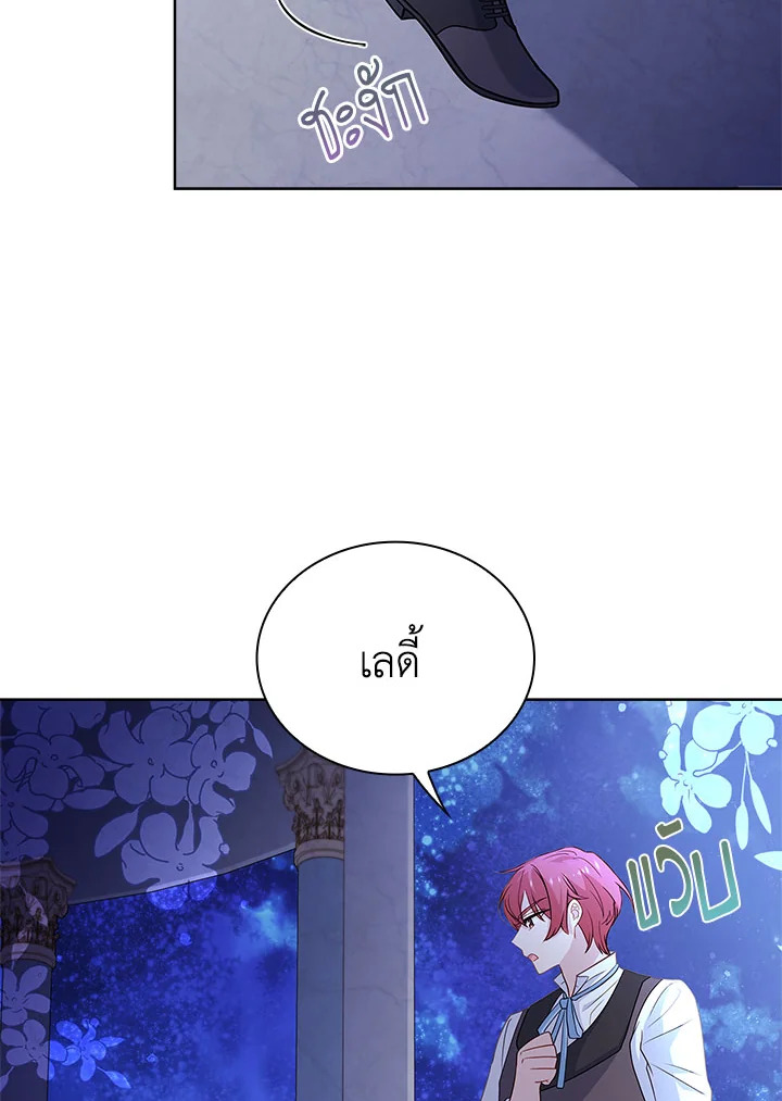 The Lady Needs a Break ตอนที่ 53 แปลไทย page 27