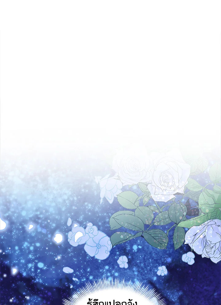 The Lady Needs a Break ตอนที่ 53 แปลไทย page 35