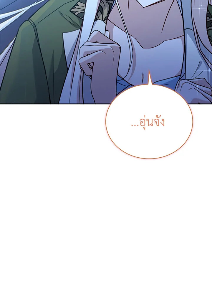 The Lady Needs a Break ตอนที่ 53 แปลไทย page 40