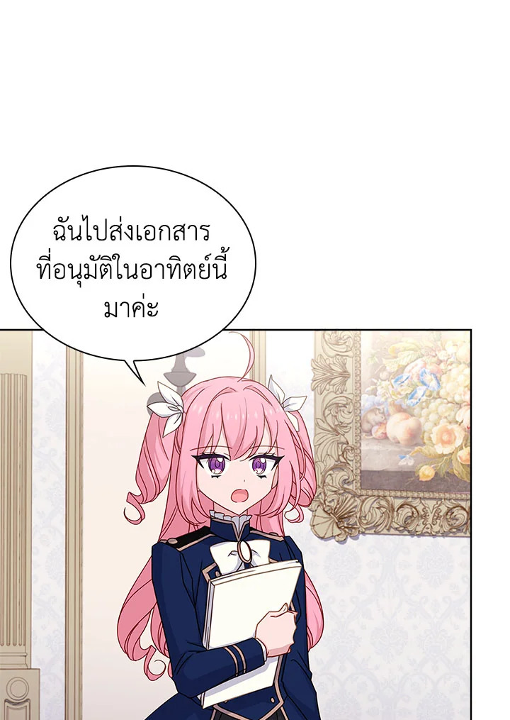 The Lady Needs a Break ตอนที่ 53 แปลไทย page 45