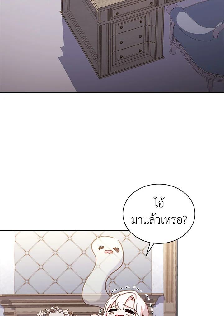 The Lady Needs a Break ตอนที่ 53 แปลไทย page 48