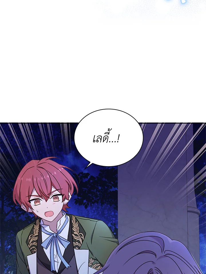 The Lady Needs a Break ตอนที่ 53 แปลไทย page 4