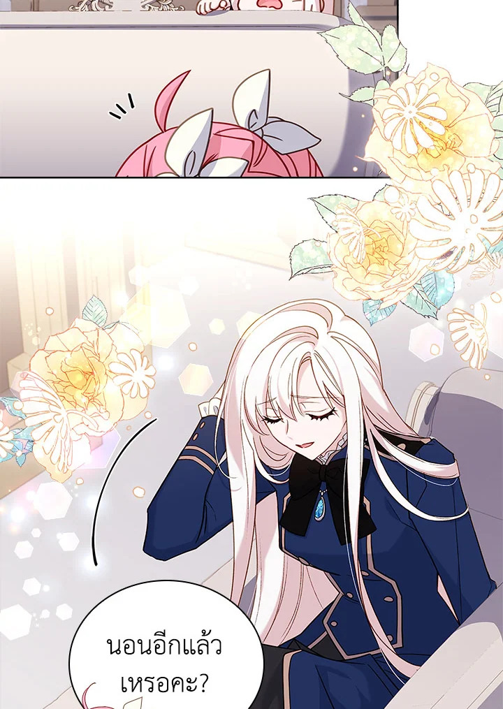 The Lady Needs a Break ตอนที่ 53 แปลไทย page 49