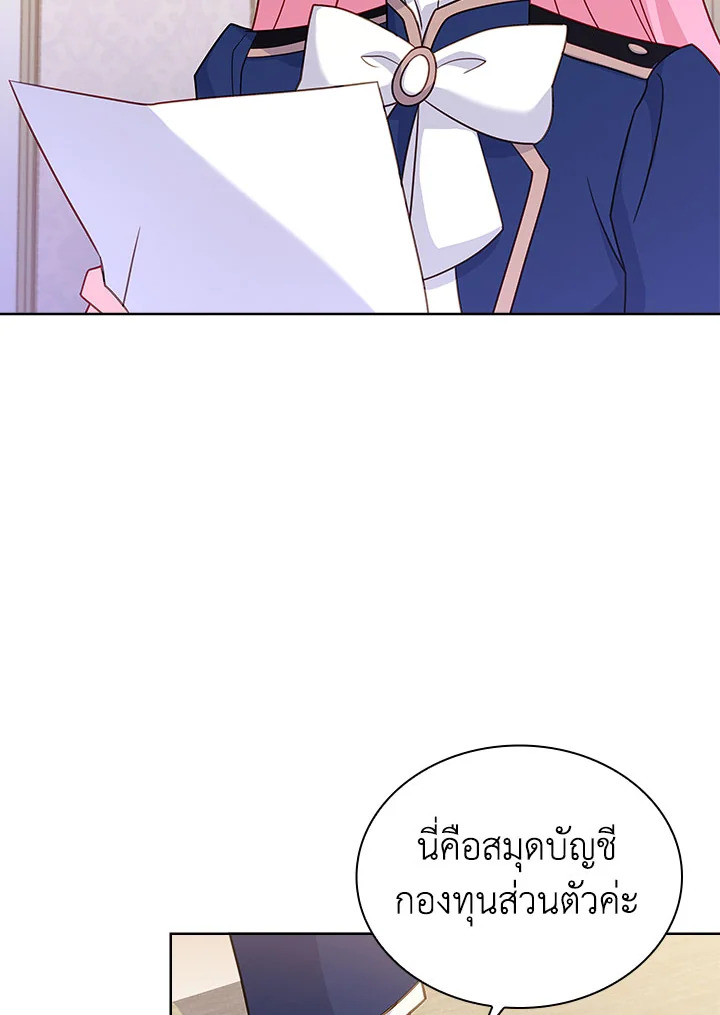 The Lady Needs a Break ตอนที่ 53 แปลไทย page 55