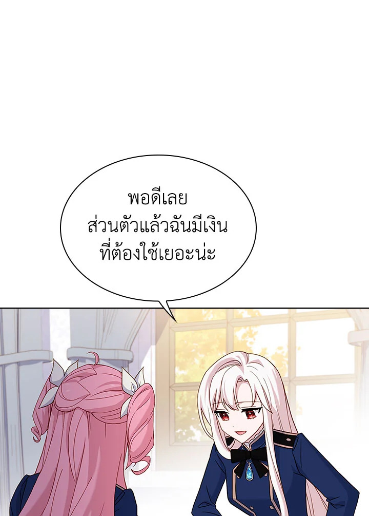 The Lady Needs a Break ตอนที่ 53 แปลไทย page 57