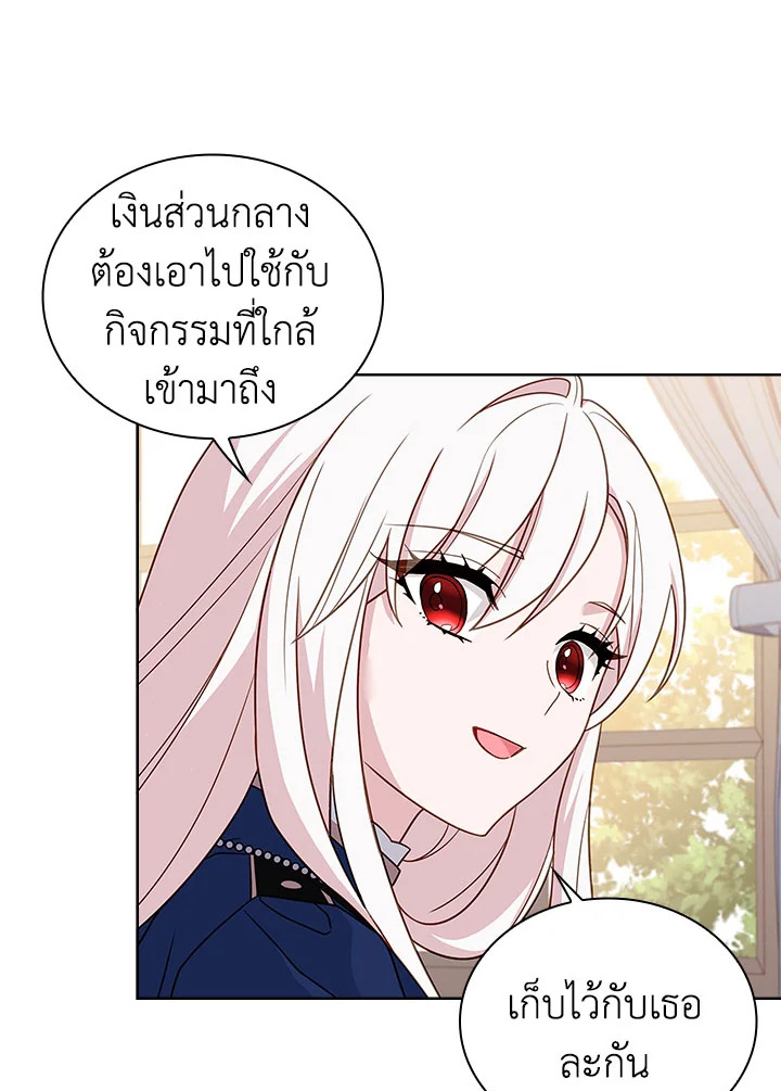 The Lady Needs a Break ตอนที่ 53 แปลไทย page 60