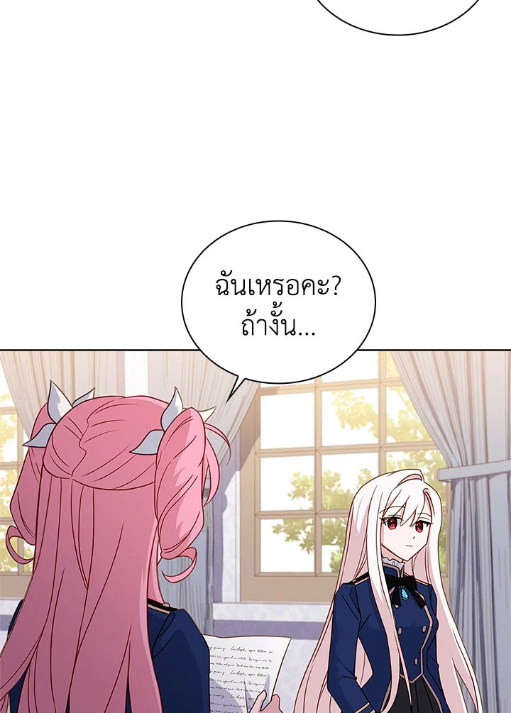 The Lady Needs a Break ตอนที่ 53 แปลไทย page 61