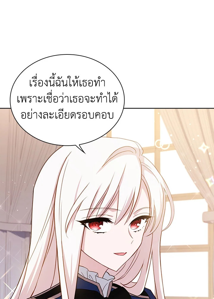 The Lady Needs a Break ตอนที่ 53 แปลไทย page 64